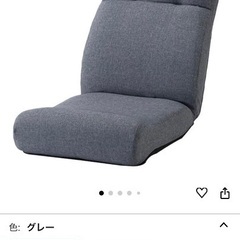 カインズ 座椅子三点セット (定価一点3980円) バラ売りOKの画像