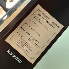 カリモク　ダイニングテーブル　ガラステーブル　食卓の画像