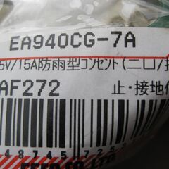 ★防雨型コンセント    2口　　　２個セット　　　　新品　　の画像