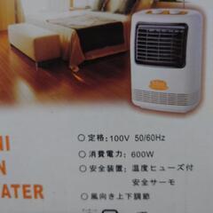 ミニファンヒーター【新品未使用】Abitelax  温度調整付！コンパクトヒーター　卓上ヒーターの画像