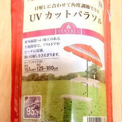 行楽に✨　アウトドア　パラソル　　の画像