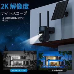 ✨新品✨防犯カメラ 屋外 ソーラー WiFi 監視カメラ 防水の画像
