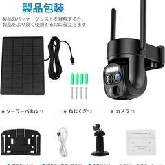 ✨新品✨防犯カメラ 屋外 ソーラー WiFi 監視カメラ 防水の画像