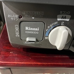 J303 ☆Rinnai☆都市ガスコンロ☆水無し両面焼きグリル (買取市場 柴田店) 名古屋の調理器具《ガステーブル》の中古あげます・譲り ます｜ジモティーで不用品の処分