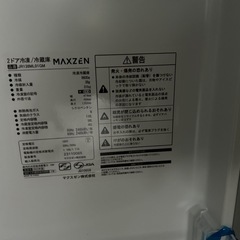 MAXZEN2ドア冷蔵庫
