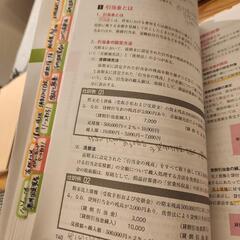 日商簿記2級　テキスト&問題集の画像