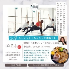 ランチ付き！朝から身体を動かして健康的にスタート！話題の人気カフェ