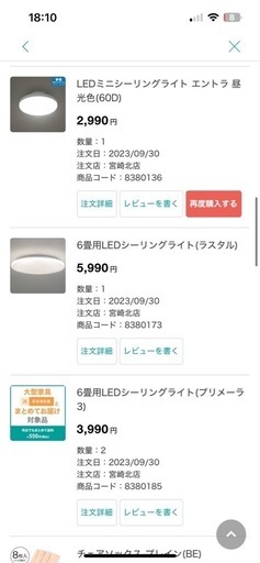 シーリングライト5つセット