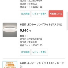 シーリングライト5つセット