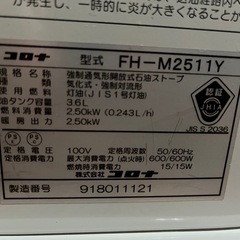 石油ファンヒーター　の画像