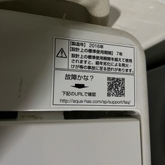AQUA洗濯機4.5kgの画像