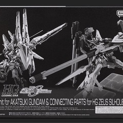 ＲＧ 1/144 アカツキガンダム用シラヌイパック & ＨＧゼウ...