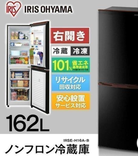 アイリス小型冷蔵庫美品 (農家です) 厚東のキッチン家電《冷蔵庫》の中古あげます・譲ります｜ジモティーで不用品の処分