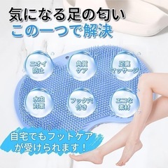 足臭防止対策 フットブラシ フットマット 角質除去ケア フットウォッシュブラシの画像