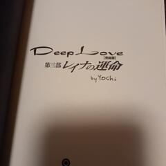 小説　まとめての画像