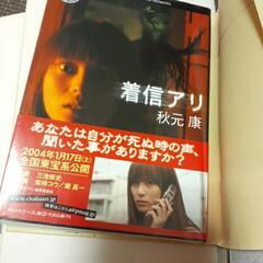 小説　まとめての画像