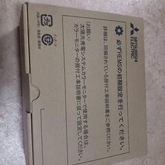★太陽熱発電情報収集ユニット