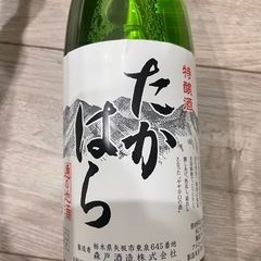 たかはら　日本酒　地酒の画像