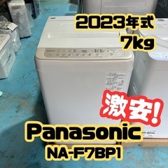 ☆ジモティー割あり☆ﾊﾟﾅｿﾆｯｸ/10kg洗濯機/2020/クリ-ニング済み/HG-2250 - 洗濯機