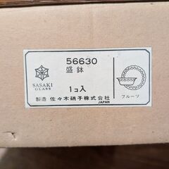 【新品未使用】フルーツポンチ用盛鉢の画像