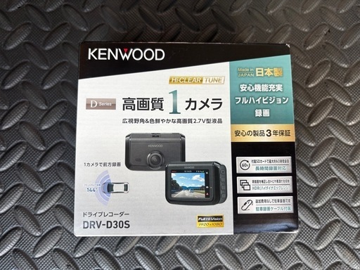 DRV-D30S KENWOOD ドライブレコーダー ケンウッド　新品　フルハイビジョン録画　新商品