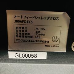 業務用電動シュレッダーの画像