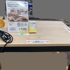 コタツ　テーブル　つくえの画像