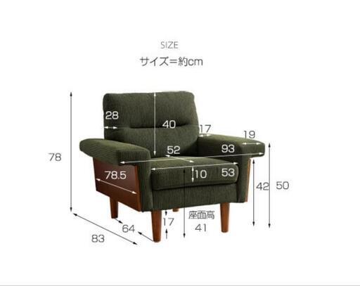 1人用ソファー