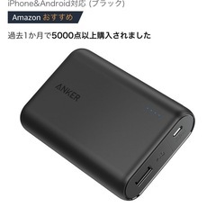 Anker PowerCore 10000 モバイルバッテリー ...