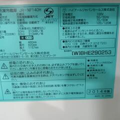 配送可【三菱】272L冷蔵庫☆2021年製 クリーニング済/6ヶ月保証付 管理番号10811 - 冷蔵庫