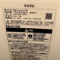 ウォッシュレット取り外し、取り付けできる方のみの画像