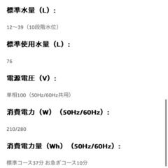 洗濯機