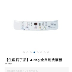洗濯機
