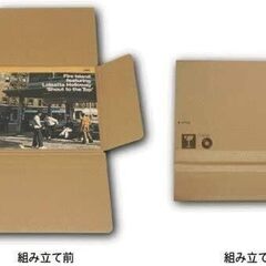 EP LP レコード ダンボール梱包材