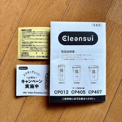 ポット型浄水器　クリンスイ　CP405の画像