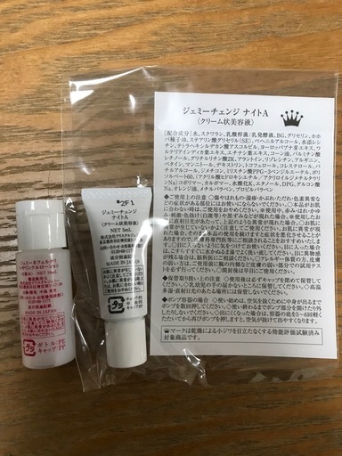 ジェミーネフェルタリ　リンクルセラム2個