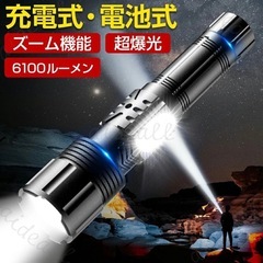 【取引中/新品/懐中電灯/ 超高輝度】 ハンディライト LED ...