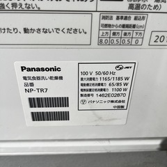 Panasonic NP-TR7 食器乾燥機