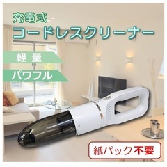 コードレス掃除機 (にこ) 大物の家電の中古あげます・譲ります｜ジモティーで不用品の処分