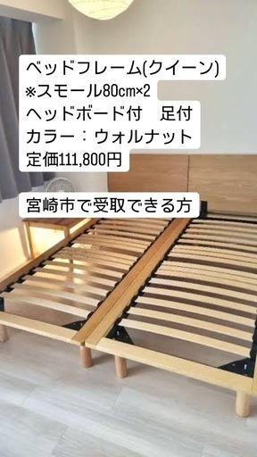中古特化 無印良品 クイーンサイズフレーム ベッドフレーム
