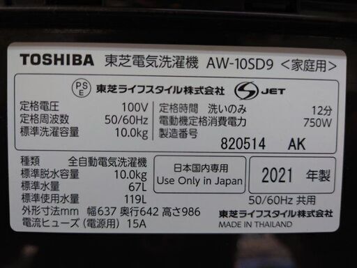 安心の1年保証付！！【TOSHIBA(東芝)】取りに来れる方限定！全自動洗濯機売ります！」 - 洗濯機