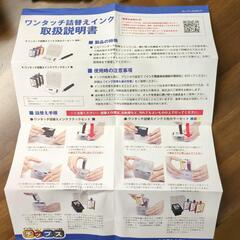 キャノンカラープリンター　互換性詰め替えインクの画像