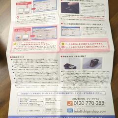 キャノンカラープリンター　互換性詰め替えインクの画像