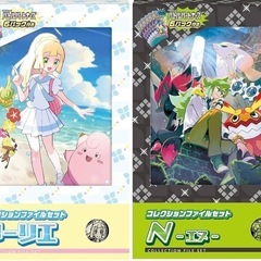 ポケモンカード　未開封　コレクションファイルセット　リーリエ　N...