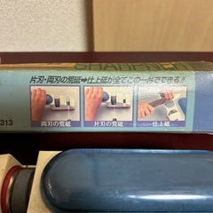包丁シャープナー　包丁研ぎ