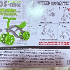キッズバイクの画像