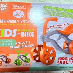 キッズバイクの画像