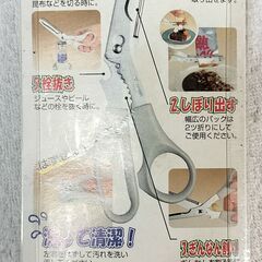 ☆新品☆　下村工業 　機能ハサミ シボレー 　KBC01の画像