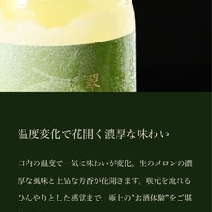 翠氷 -CROWN MELON-の画像