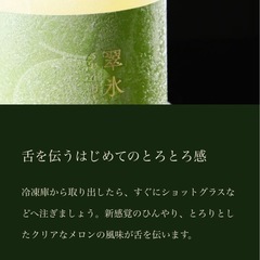 翠氷 -CROWN MELON-の画像